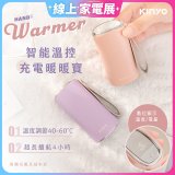 【KINYO】智能溫控暖暖寶/瞬熱暖手寶/電暖蛋(Type-C充電 HDW-6885)