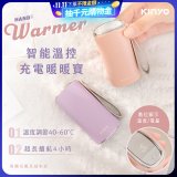 【KINYO】智能溫控暖暖寶/瞬熱暖手寶/電暖蛋(Type-C充電 HDW-6885)
