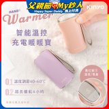 【KINYO】智能溫控暖暖寶/瞬熱暖手寶/電暖蛋(Type-C充電 HDW-6885)