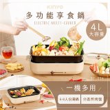 【KINYO】4L多功能料理鍋/電火鍋/電燉鍋 (火鍋/烤盤兩用 BP-094)