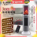 【SONGEN松井】3D擬真火焰陶瓷立式電暖器(KR-907T)