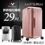 奧莉薇閣 胖胖箱拉鍊款 29吋鏡面款 行李箱/旅行箱