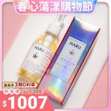 HARU GLOW 大麻玫瑰喚醒按摩精油