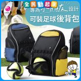 snaii 大空間收納運動背包
