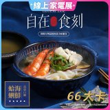 自在食刻 蛤蜊海鮮蒟蒻白麵