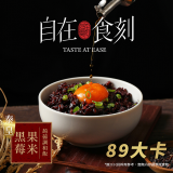 自在食刻  蒟蒻調和飯6入