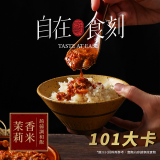自在食刻  蒟蒻調和飯6入