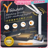 RONEVER Y型摺疊攜帶式觸控LED燈 PC395