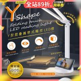 【免運】RONEVER Y型摺疊攜帶式觸控LED燈 PC395
