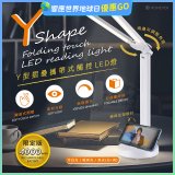 【免運】RONEVER Y型摺疊攜帶式觸控LED燈 PC395