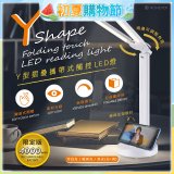 【免運】RONEVER Y型摺疊攜帶式觸控LED燈 PC395