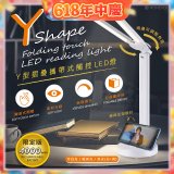 【免運】RONEVER Y型摺疊攜帶式觸控LED燈 PC395