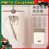 NICONICO 美型摺疊烘衣機 NI-L2014