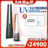 【下殺加碼送】LG PuriCare AeroTower 風革機（涼暖系列）- 典雅白FS151PWE0 / 石墨綠FS151PGE0