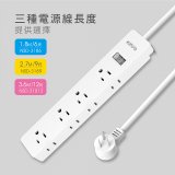 【KINYO】1開8三向出線3P延長線 (NSD-318)