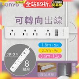 【KINYO】1開8三向出線3P延長線 (NSD-318)