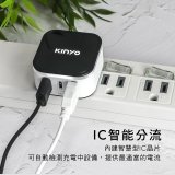 【KINYO】多合一旅行萬國轉接頭 (MPP3456-1 / MPP-2345-1)