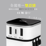 【KINYO】多合一旅行萬國轉接頭 (MPP3456-1 / MPP-2345-1)