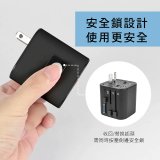 【KINYO】多合一旅行萬國轉接頭 (MPP3456-1 / MPP-2345-1)