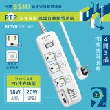 【KINYO】4開3插PD+USB延長線 (GIPD-343)