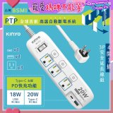 【KINYO】4開3插PD+USB延長線 (GIPD-343)