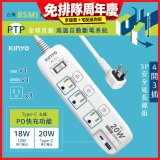 【KINYO】4開3插PD+USB延長線 (GIPD-343)