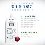 【KINYO】4開3插PD+USB延長線 (GIPD-343)