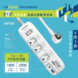 【KINYO】4開3插PD+USB延長線 (GIPD-343)