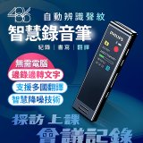 486 智慧錄音筆