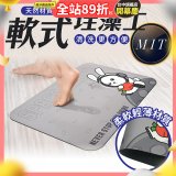 【日竹門】頂級軟式珪藻土吸水地墊 太空兔遊