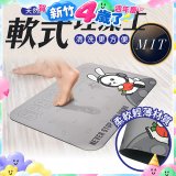 【日竹門】頂級軟式珪藻土吸水地墊-太空兔遊(60*40cm)
