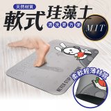 【日竹門】頂級軟式珪藻土吸水地墊 太空兔遊