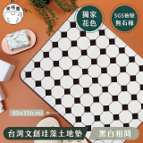 【窩在家All In Home】吸嘻醬-文創珪藻土地墊-黑白相間