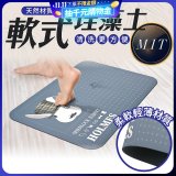 【日竹門】頂級軟式珪藻土吸水地墊 福兔摩斯