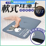 【日竹門】頂級軟式珪藻土吸水地墊 福兔摩斯