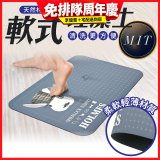 【日竹門】頂級軟式珪藻土吸水地墊-福兔摩斯(60*40cm)