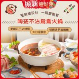 THOMSON 陶瓷不沾鴛鴦火鍋5L TM-SAK51