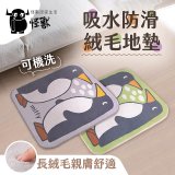【Miffy米飛】萬用織物墊絨毛款 聊天企鵝