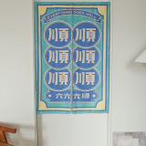 【窩在家All In Home】六六大順好運門簾（兩種顏色）