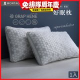 法國MONTAGUT夢特嬌 石墨烯科技纖維枕