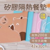 【rubber anne】食品級矽膠隔熱止滑矽膠餐墊 42x30cm