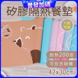 【rubber anne】食品級矽膠隔熱止滑矽膠餐墊 42x30cm