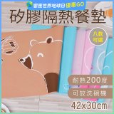 【rubber anne】食品級矽膠隔熱止滑矽膠餐墊 42x30cm