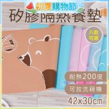 【rubber anne】食品級矽膠隔熱止滑矽膠餐墊 42x30cm