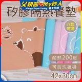 【rubber anne】食品級矽膠隔熱止滑矽膠餐墊 42x30cm