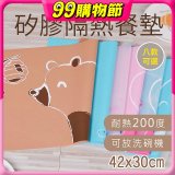 【rubber anne】食品級矽膠隔熱止滑矽膠餐墊 42x30cm