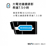 MUFU 機車行車記錄器 V20S二頭機【贈64GB記憶卡+收納盒】