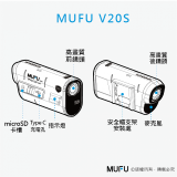MUFU 機車行車記錄器 V20S二頭機【贈64GB記憶卡+收納盒】