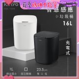 【KINYO】智慧感應垃圾桶16L (EGC-1245)