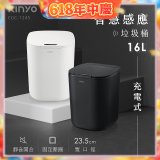 【KINYO】智慧感應垃圾桶16L (EGC-1245)